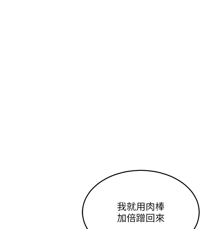 熟女交换计画 - 第42話-終於打開繼母的洞了 - page 128