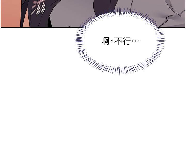 熟女交换计画 - 第42話-終於打開繼母的洞了 - page 133