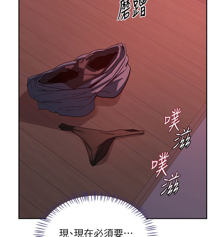 熟女交换计画 - 第42話-終於打開繼母的洞了 - page 135