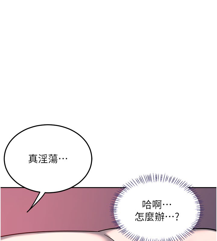 熟女交换计画 - 第42話-終於打開繼母的洞了 - page 148