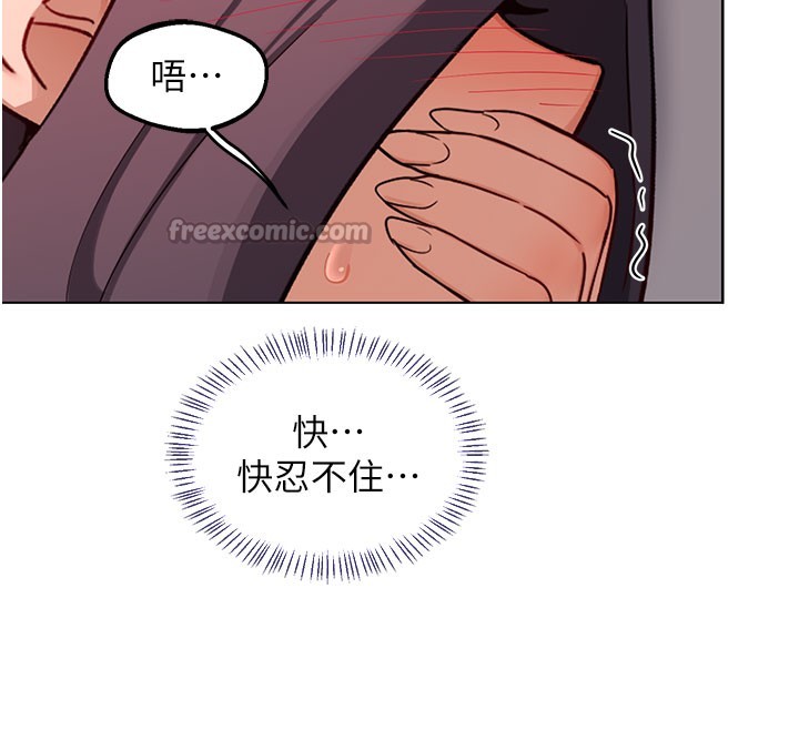 熟女交换计画 - 第42話-終於打開繼母的洞了 - page 154