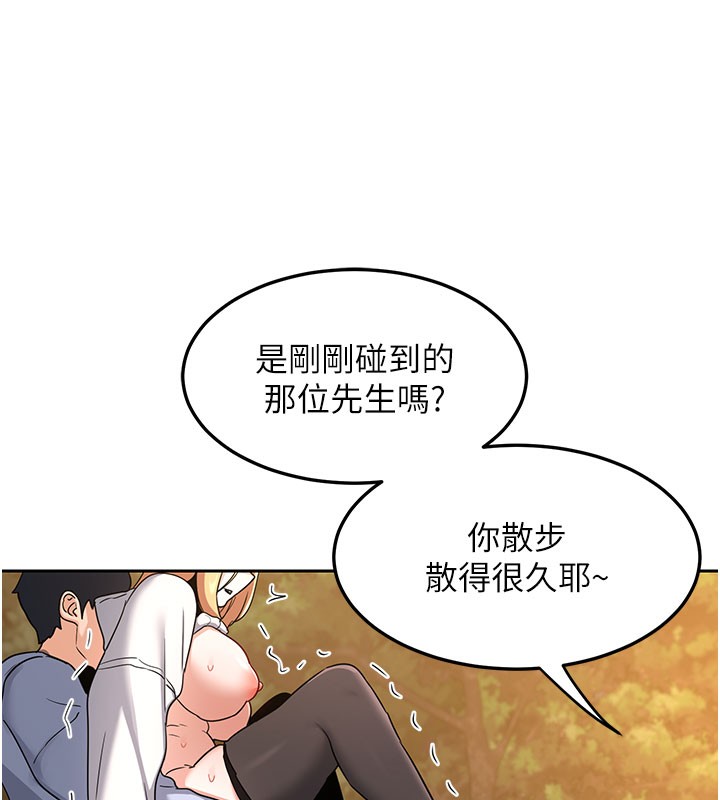 熟女交换计画 - 第28話-哈啊…阿姨都濕透了… - page 7