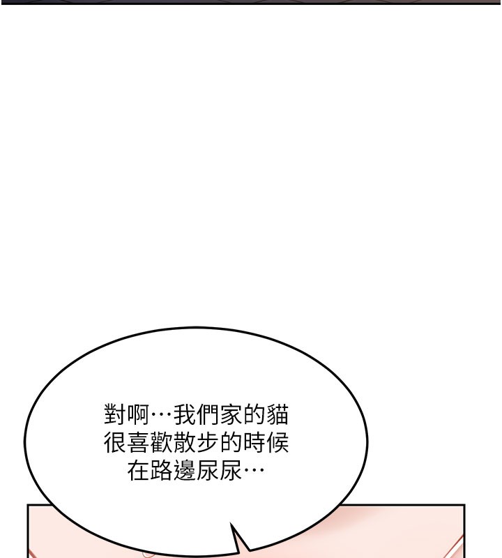 熟女交换计画 - 第28話-哈啊…阿姨都濕透了… - page 9