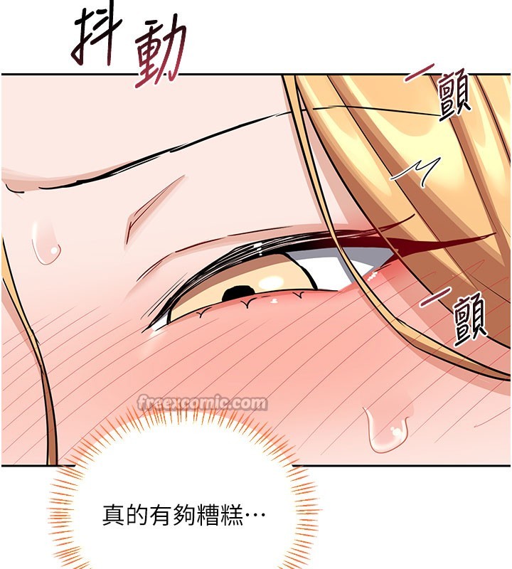 熟女交换计画 - 第28話-哈啊…阿姨都濕透了… - page 14