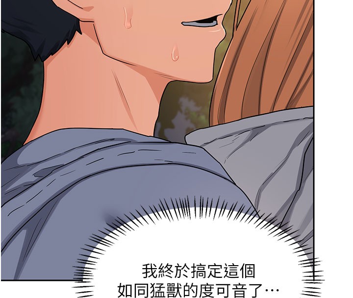 熟女交换计画 - 第28話-哈啊…阿姨都濕透了… - page 27