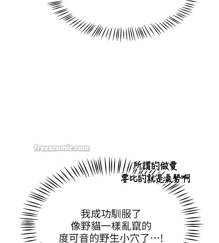 熟女交换计画 - 第28話-哈啊…阿姨都濕透了… - page 28