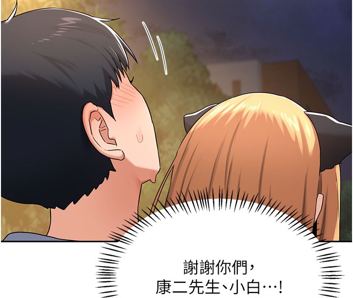 熟女交换计画 - 第28話-哈啊…阿姨都濕透了… - page 31