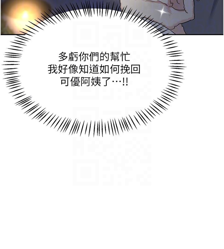 熟女交换计画 - 第28話-哈啊…阿姨都濕透了… - page 34