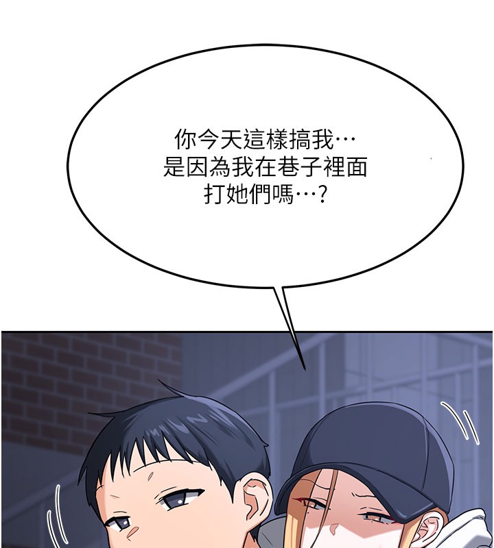 熟女交换计画 - 第28話-哈啊…阿姨都濕透了… - page 44