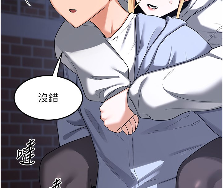 熟女交换计画 - 第28話-哈啊…阿姨都濕透了… - page 45