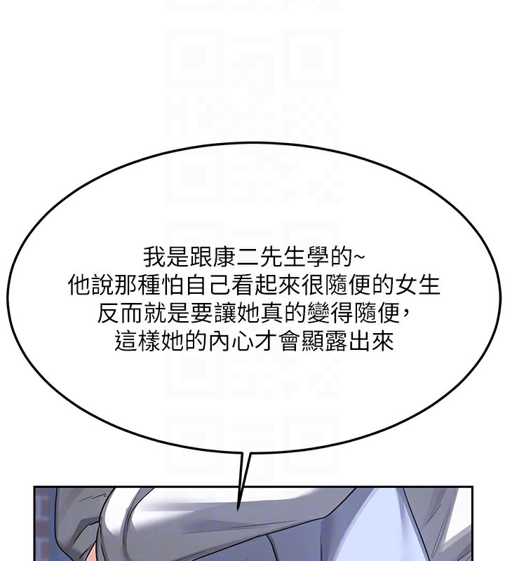 熟女交换计画 - 第28話-哈啊…阿姨都濕透了… - page 47