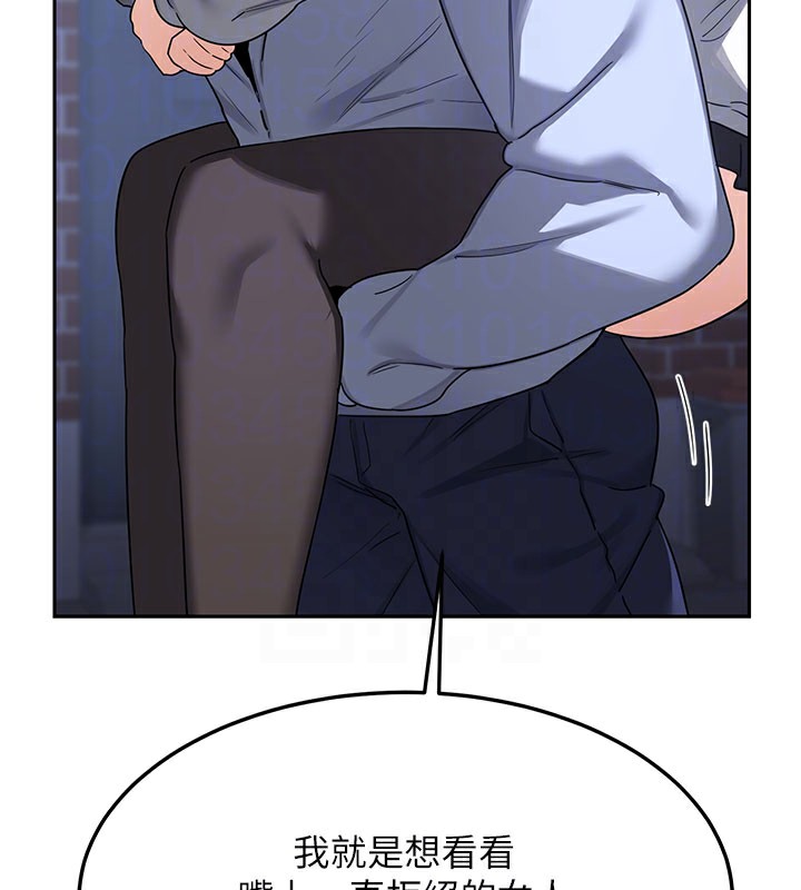 熟女交换计画 - 第28話-哈啊…阿姨都濕透了… - page 48