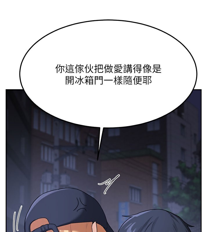 熟女交换计画 - 第28話-哈啊…阿姨都濕透了… - page 50