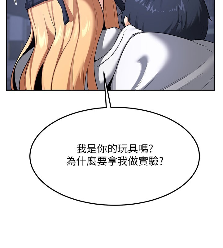 熟女交换计画 - 第28話-哈啊…阿姨都濕透了… - page 51