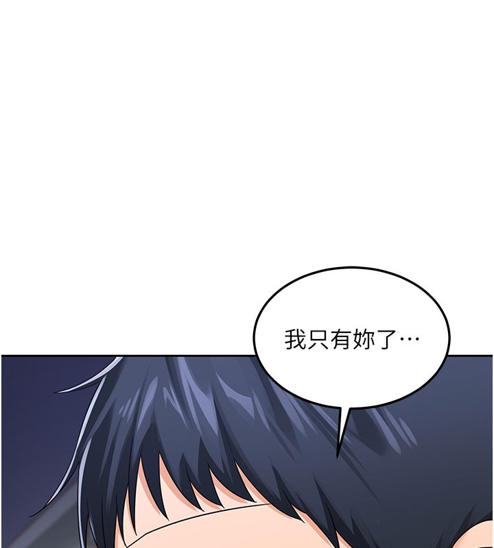 熟女交换计画 - 第28話-哈啊…阿姨都濕透了… - page 54