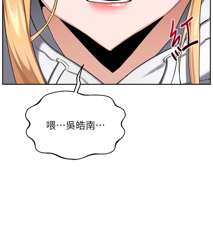 熟女交换计画 - 第28話-哈啊…阿姨都濕透了… - page 59