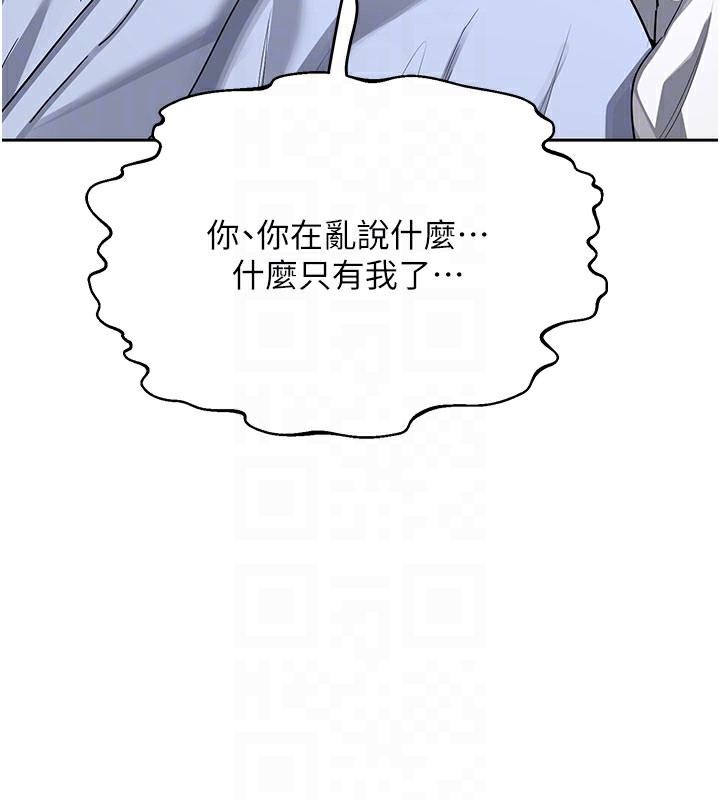 熟女交换计画 - 第28話-哈啊…阿姨都濕透了… - page 62