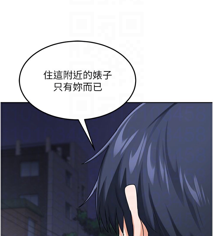 熟女交换计画 - 第28話-哈啊…阿姨都濕透了… - page 63