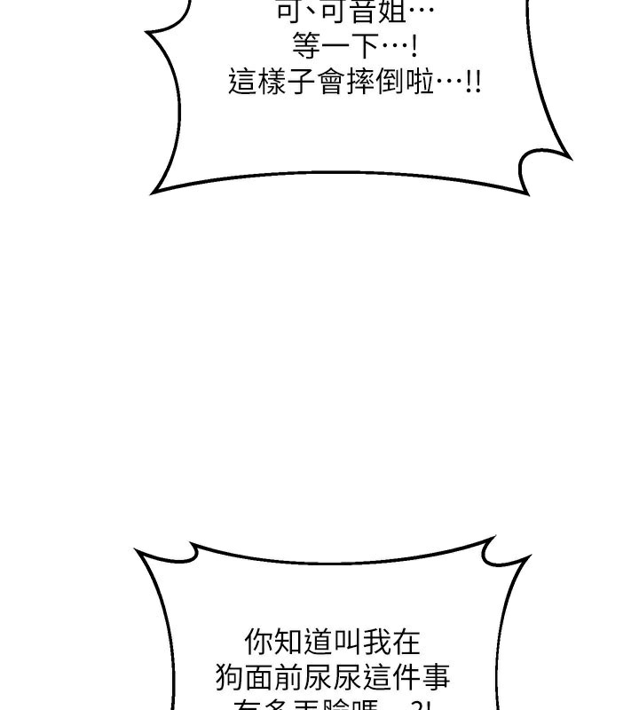 熟女交换计画 - 第28話-哈啊…阿姨都濕透了… - page 72