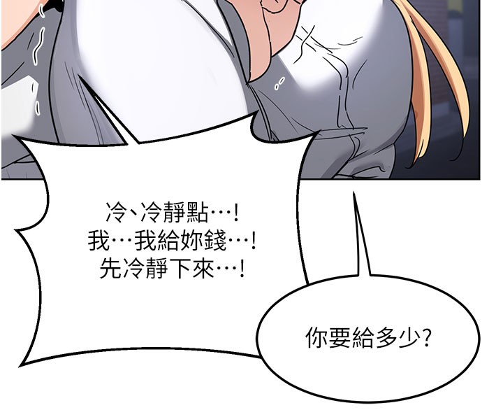 熟女交换计画 - 第28話-哈啊…阿姨都濕透了… - page 74