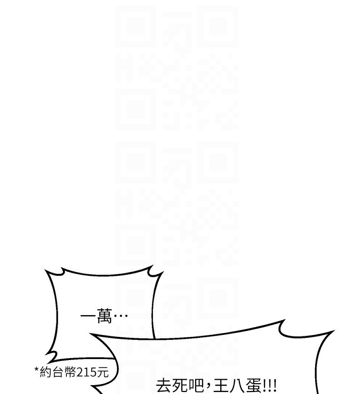 熟女交换计画 - 第28話-哈啊…阿姨都濕透了… - page 75