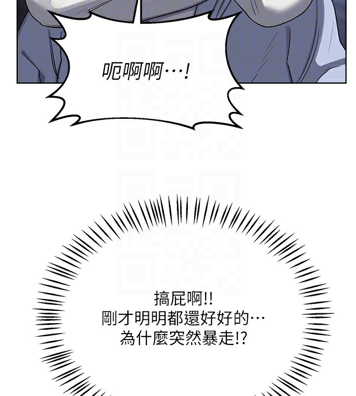 熟女交换计画 - 第28話-哈啊…阿姨都濕透了… - page 77