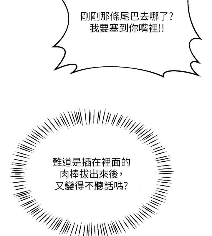 熟女交换计画 - 第28話-哈啊…阿姨都濕透了… - page 80