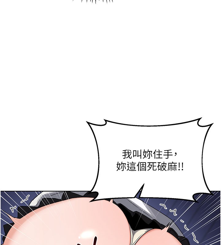 熟女交换计画 - 第28話-哈啊…阿姨都濕透了… - page 81