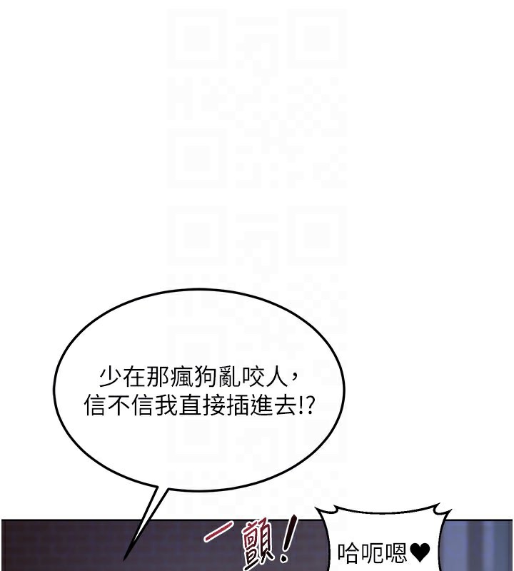 熟女交换计画 - 第28話-哈啊…阿姨都濕透了… - page 83