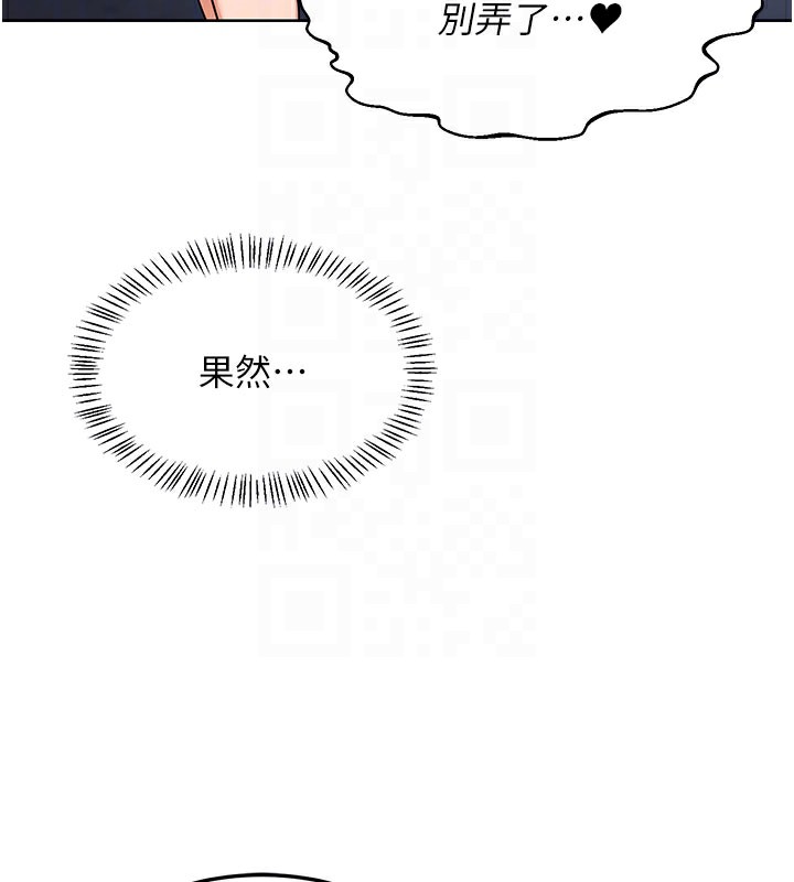 熟女交换计画 - 第28話-哈啊…阿姨都濕透了… - page 85