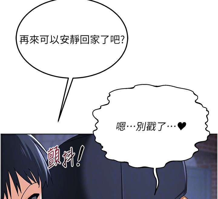 熟女交换计画 - 第28話-哈啊…阿姨都濕透了… - page 86