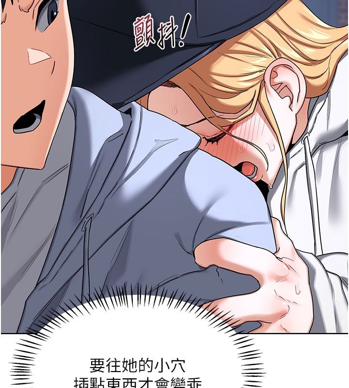 熟女交换计画 - 第28話-哈啊…阿姨都濕透了… - page 87