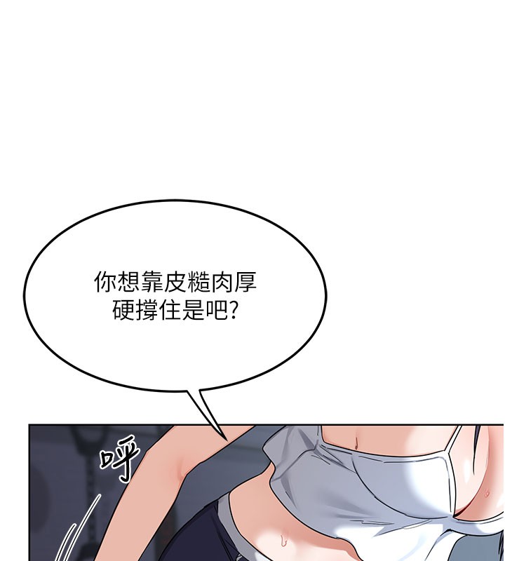 熟女交换计画 - 第28話-哈啊…阿姨都濕透了… - page 94