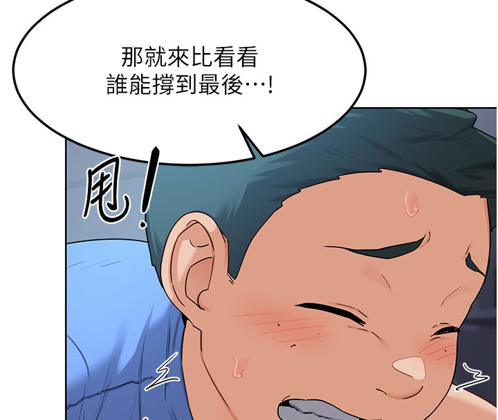 熟女交换计画 - 第28話-哈啊…阿姨都濕透了… - page 96