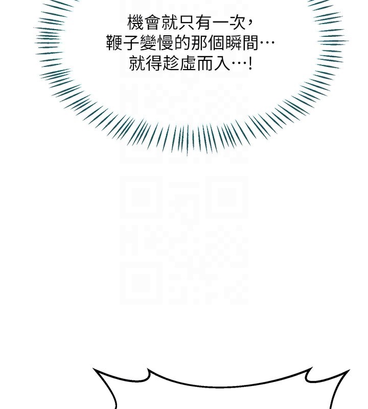 熟女交换计画 - 第28話-哈啊…阿姨都濕透了… - page 99
