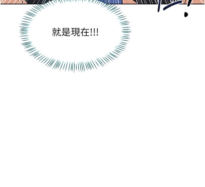 熟女交换计画 - 第28話-哈啊…阿姨都濕透了… - page 104