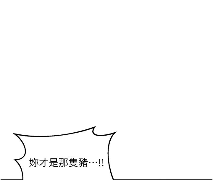 熟女交换计画 - 第28話-哈啊…阿姨都濕透了… - page 118