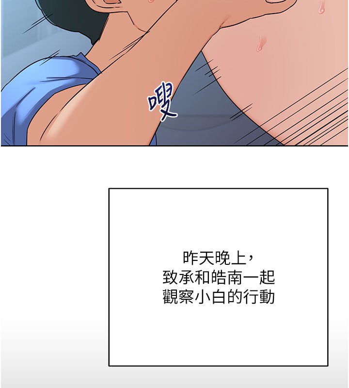 熟女交换计画 - 第28話-哈啊…阿姨都濕透了… - page 125