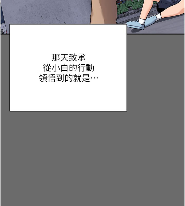 熟女交换计画 - 第28話-哈啊…阿姨都濕透了… - page 128