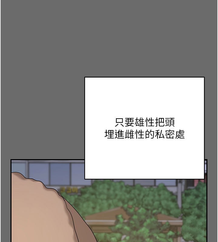 熟女交换计画 - 第28話-哈啊…阿姨都濕透了… - page 129