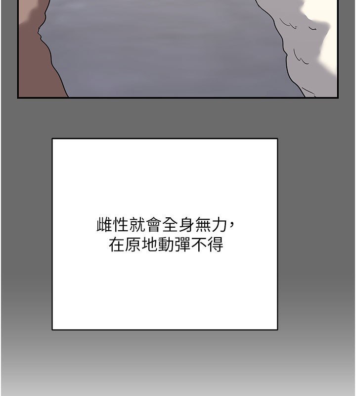 熟女交换计画 - 第28話-哈啊…阿姨都濕透了… - page 131