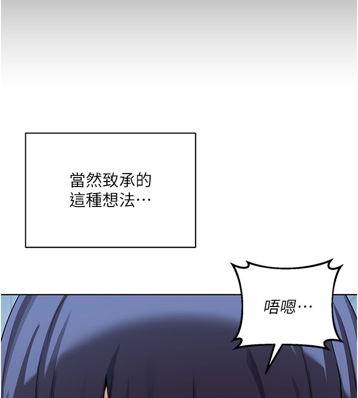 熟女交换计画 - 第28話-哈啊…阿姨都濕透了… - page 132