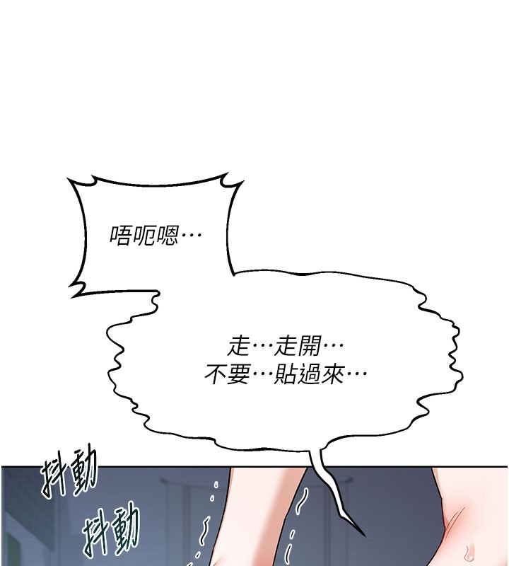 熟女交换计画 - 第28話-哈啊…阿姨都濕透了… - page 135