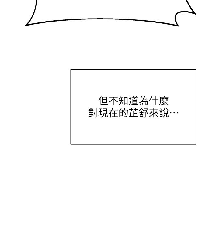 熟女交换计画 - 第28話-哈啊…阿姨都濕透了… - page 137