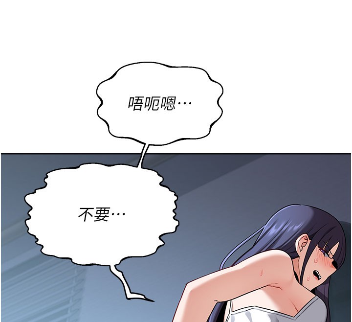 熟女交换计画 - 第28話-哈啊…阿姨都濕透了… - page 138
