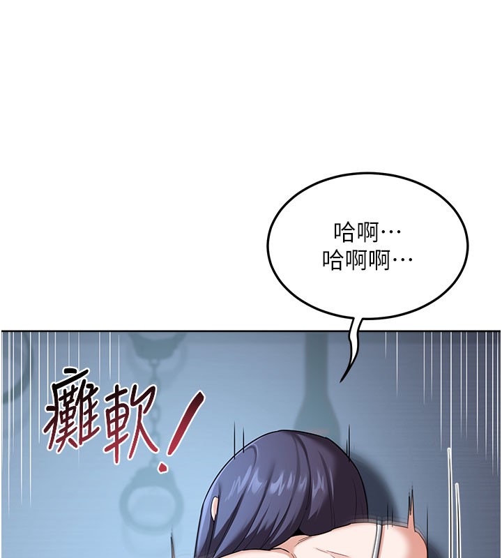 熟女交换计画 - 第28話-哈啊…阿姨都濕透了… - page 146