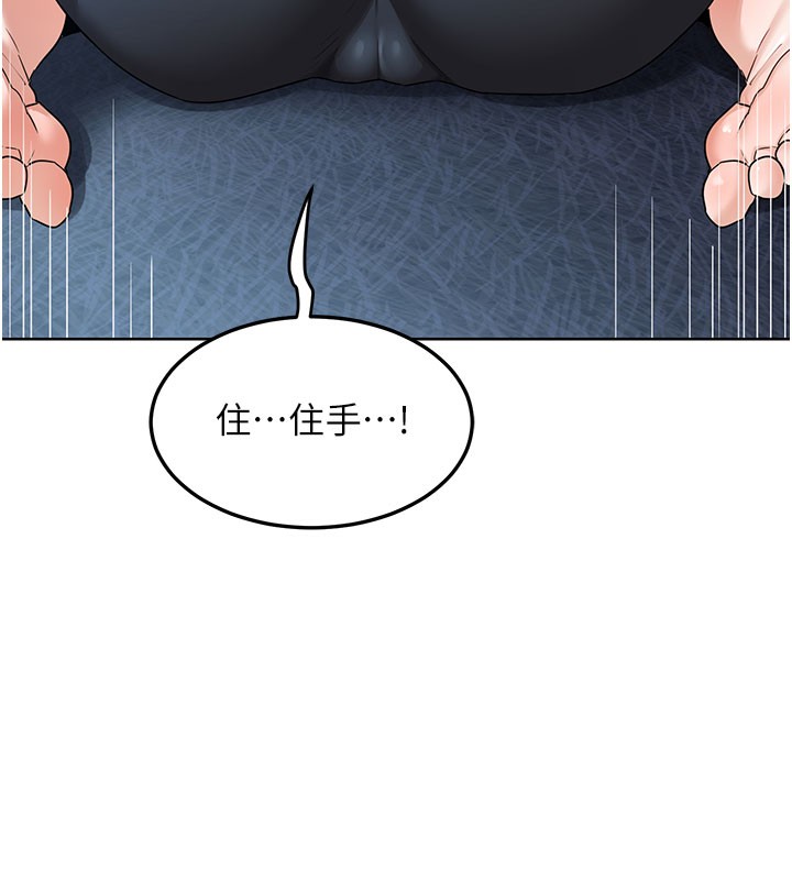 熟女交换计画 - 第28話-哈啊…阿姨都濕透了… - page 148