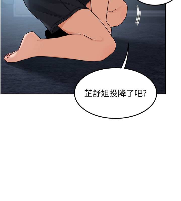 熟女交换计画 - 第28話-哈啊…阿姨都濕透了… - page 150
