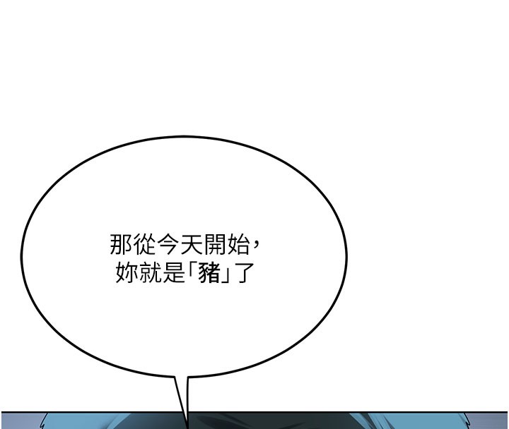 熟女交换计画 - 第28話-哈啊…阿姨都濕透了… - page 151