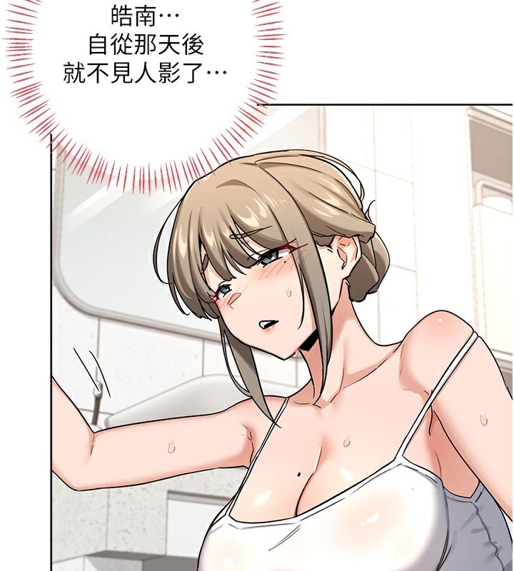 熟女交换计画 - 第28話-哈啊…阿姨都濕透了… - page 165